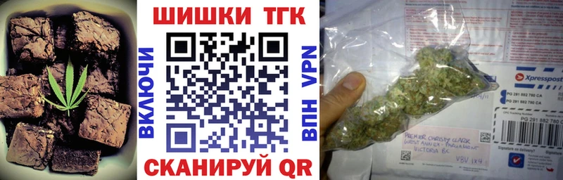 купить Хабаровск Печенье с ТГК конопля