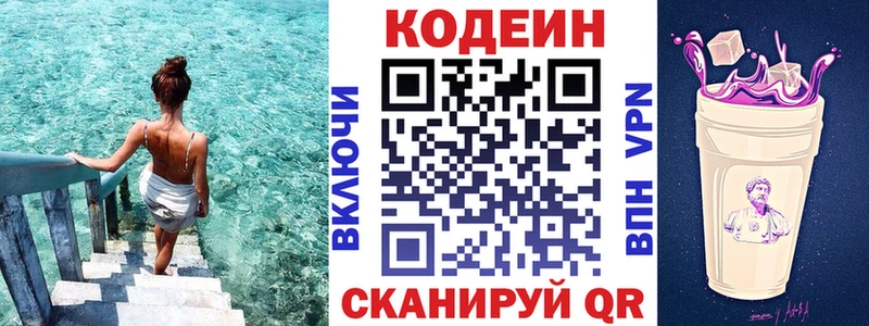 Codein Purple Drank  купить закладку  kraken   Хабаровск 