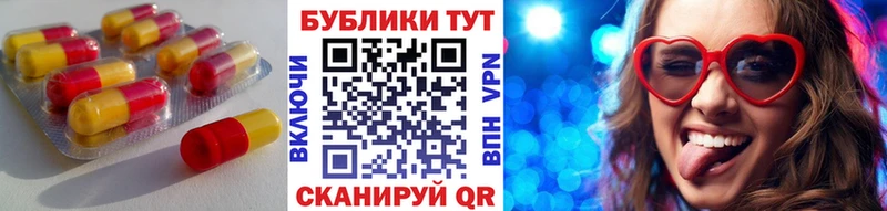 площадка клад Хабаровск ЭКСТАЗИ 280мг